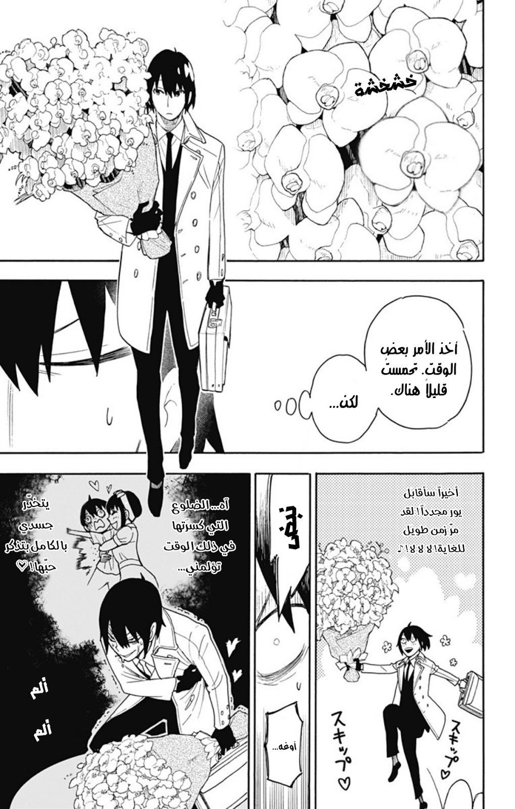 Read Spy x Family AR Manga Online