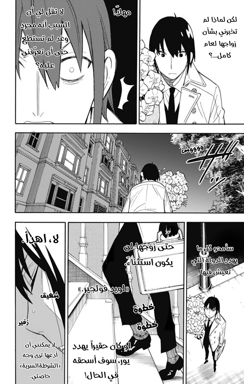 Read Spy x Family AR Manga Online