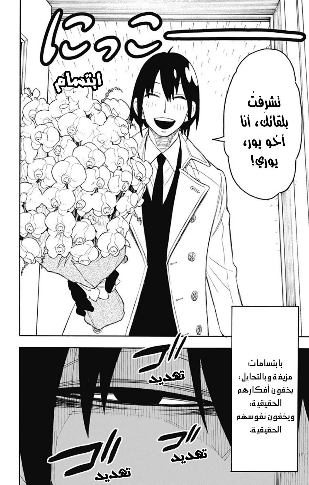 Read Spy x Family AR Manga Online