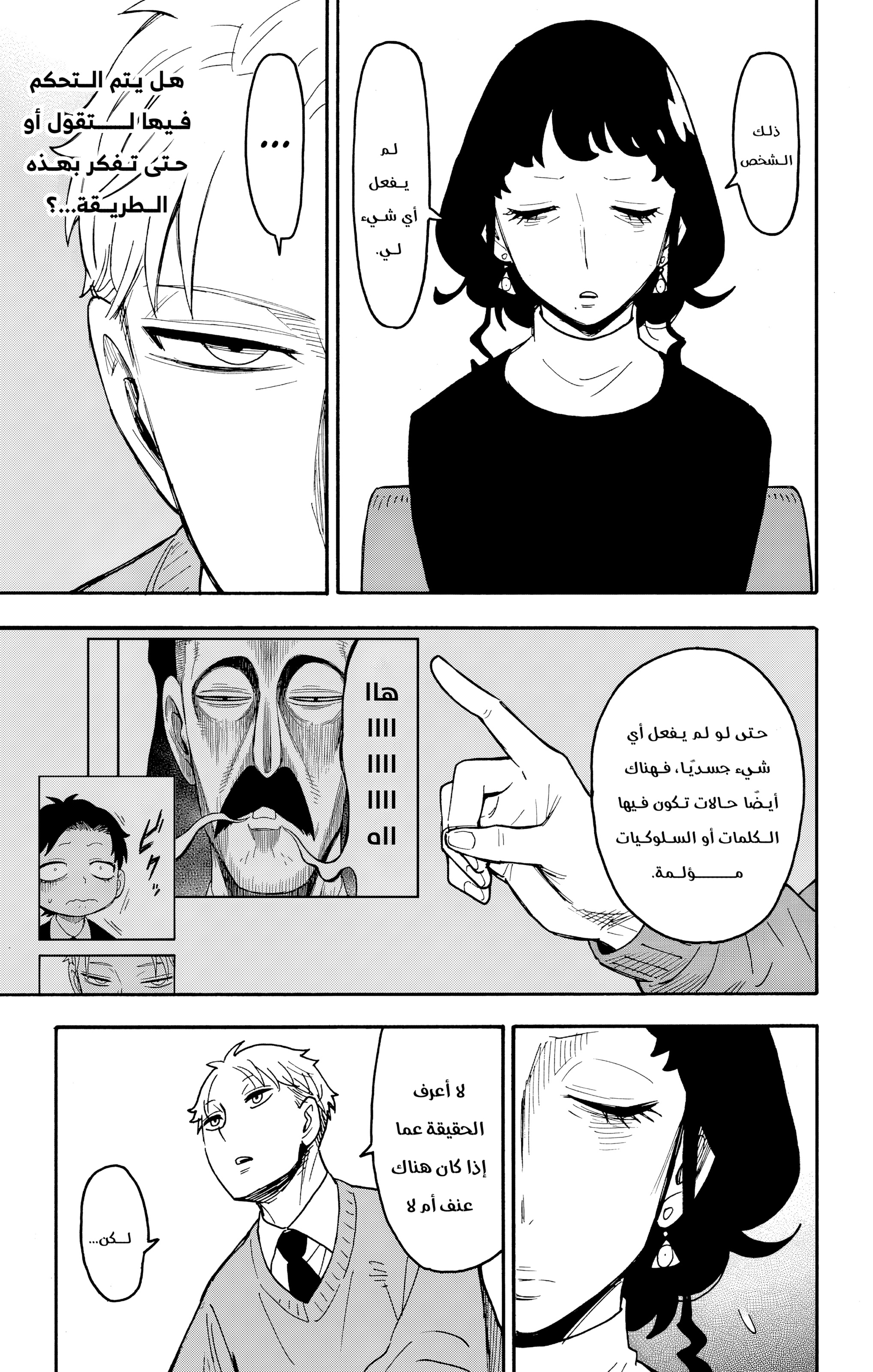 Read Spy x Family AR Manga Online