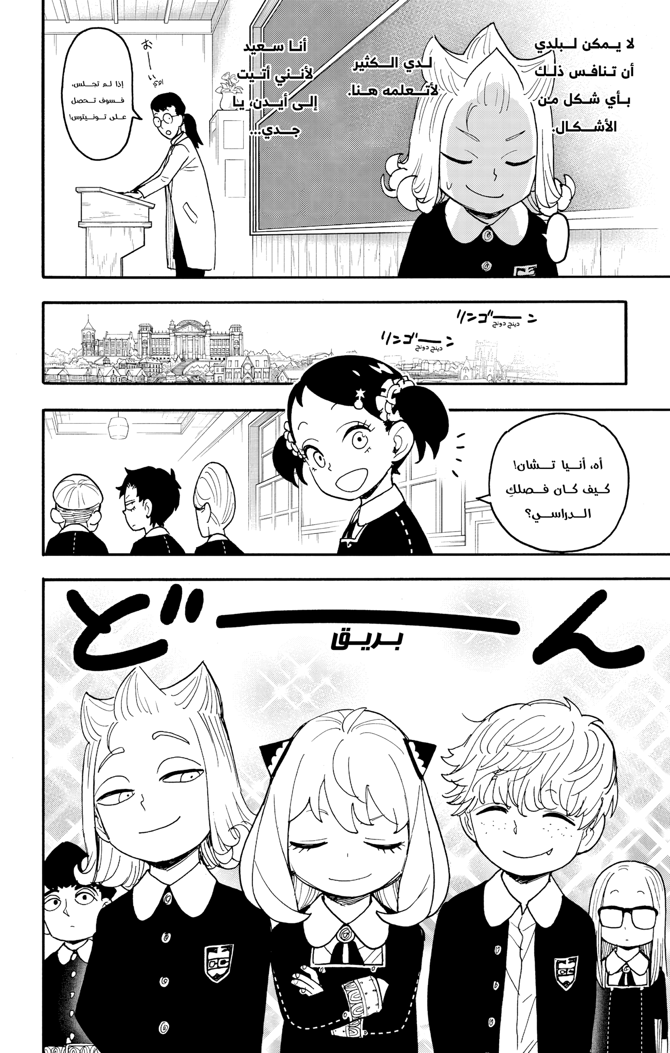 Read Spy x Family AR Manga Online