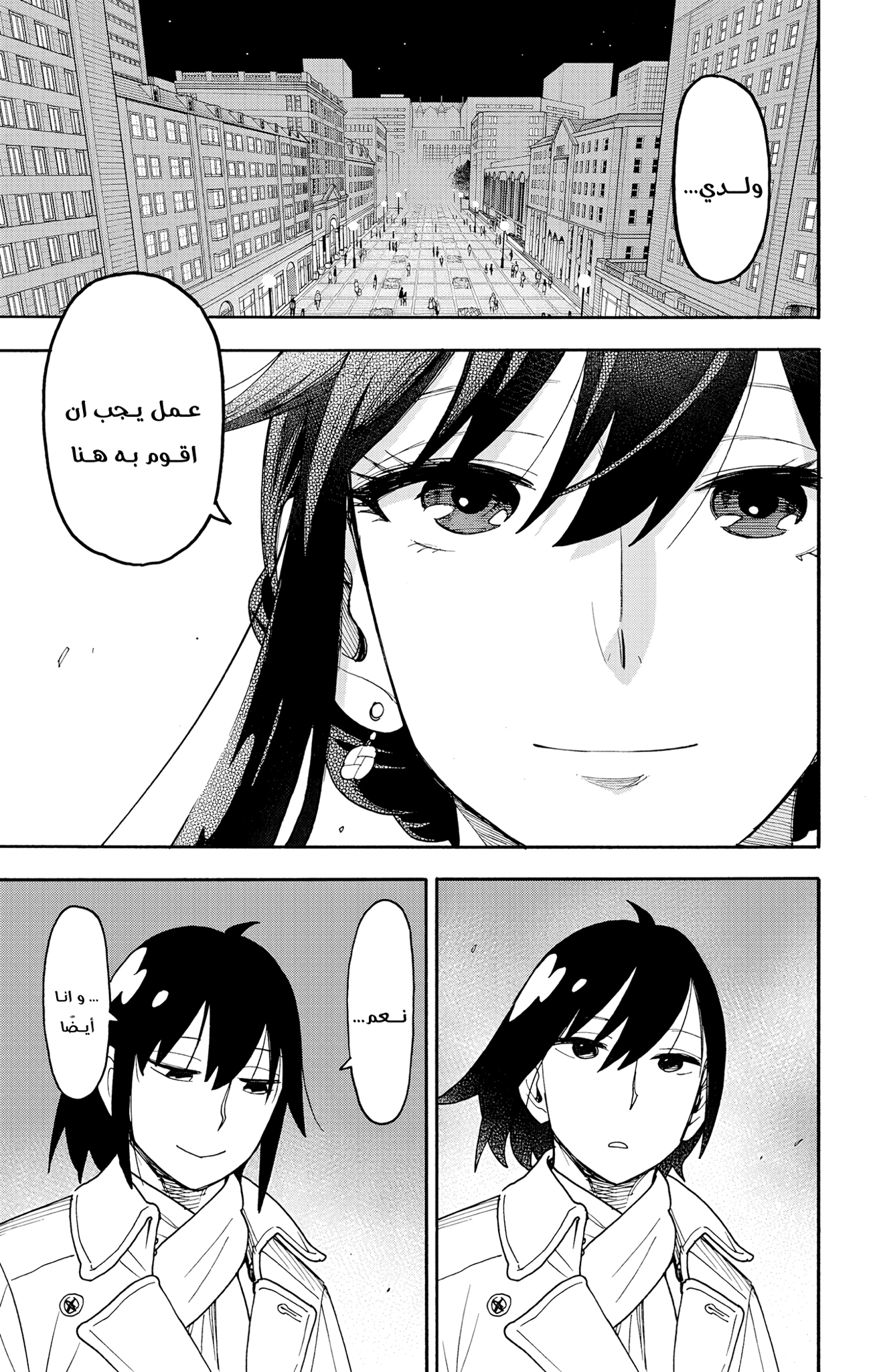 Read Spy x Family AR Manga Online