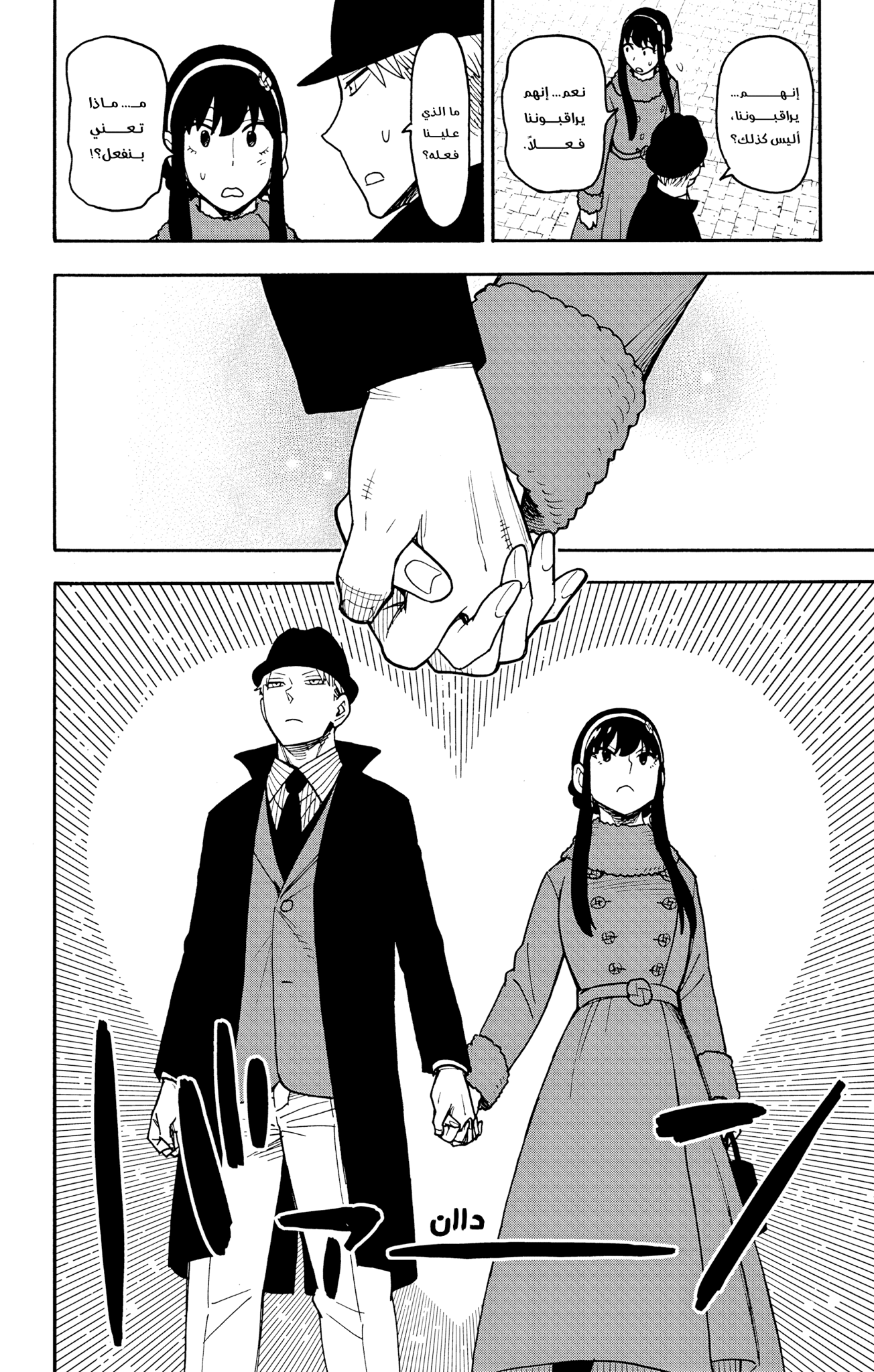 Read Spy x Family AR Manga Online
