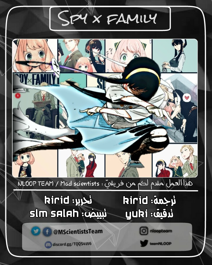Read Spy x Family AR Manga Online