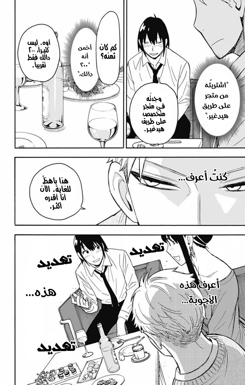 Read Spy x Family AR Manga Online