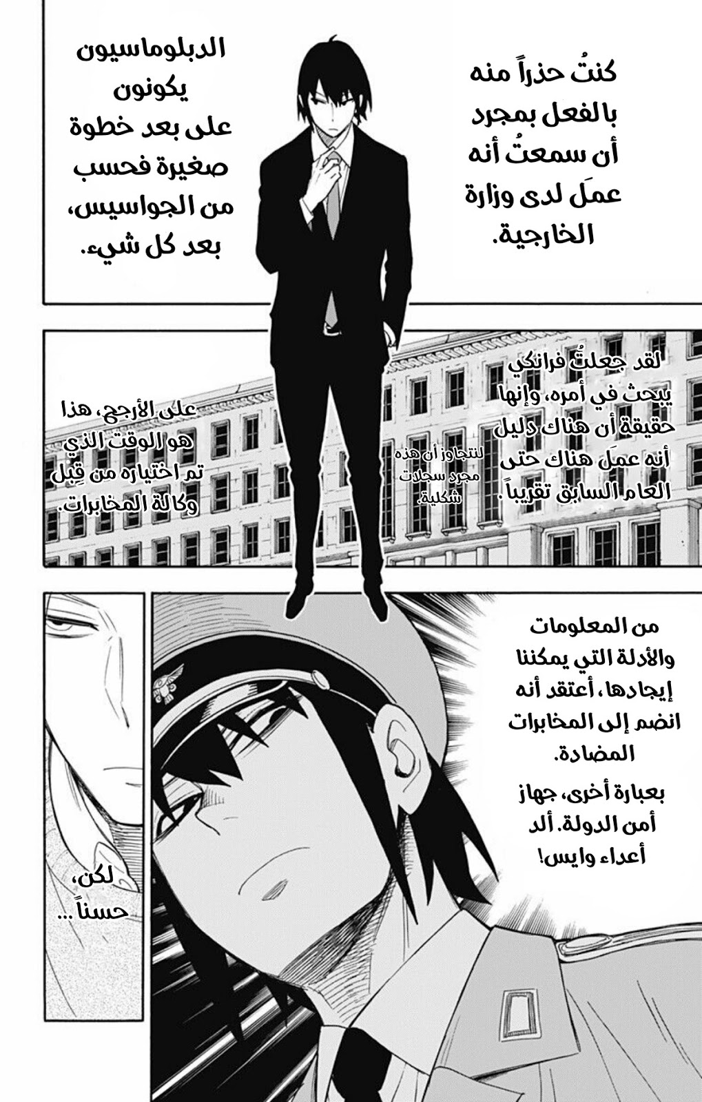 Read Spy x Family AR Manga Online