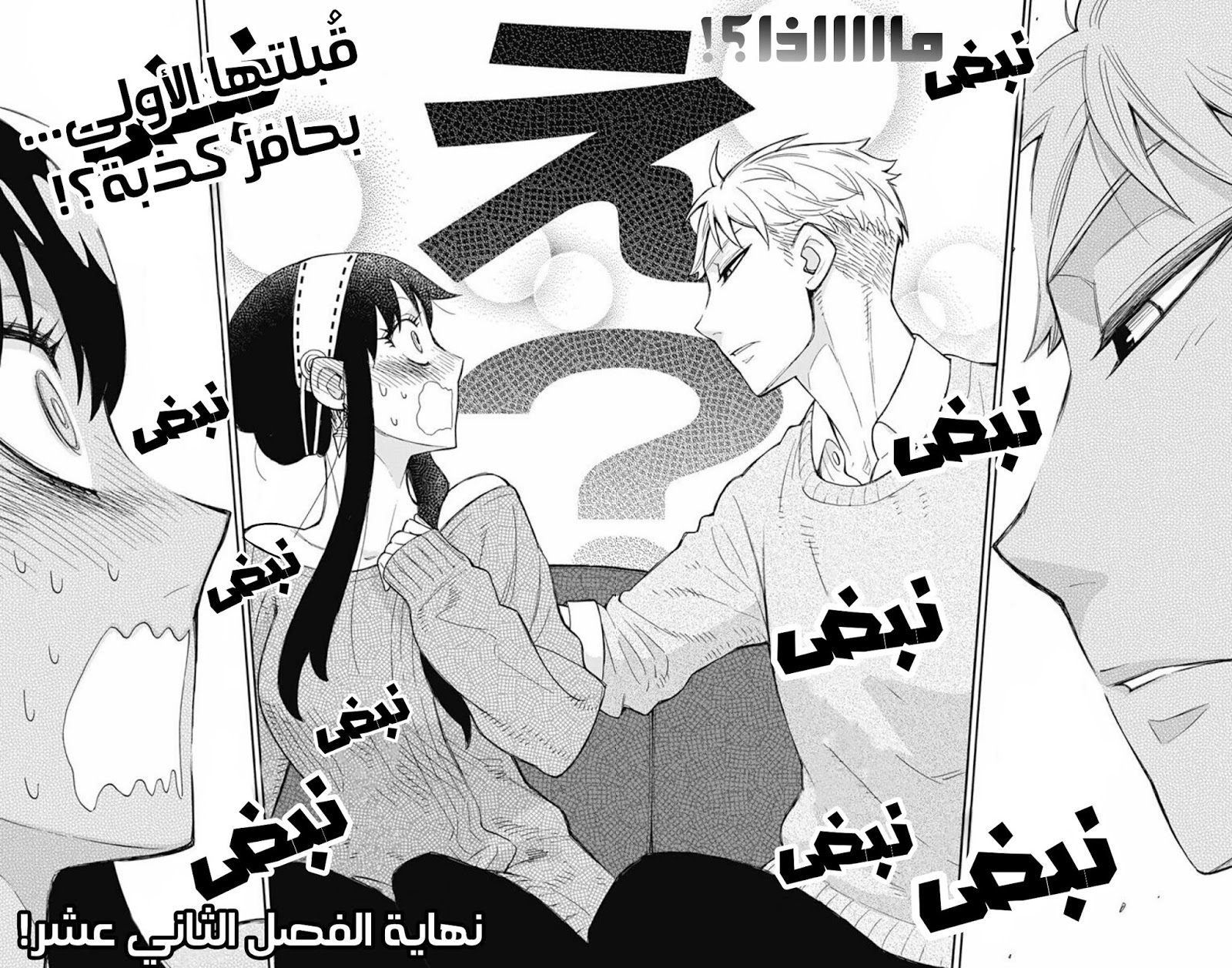 Read Spy x Family AR Manga Online