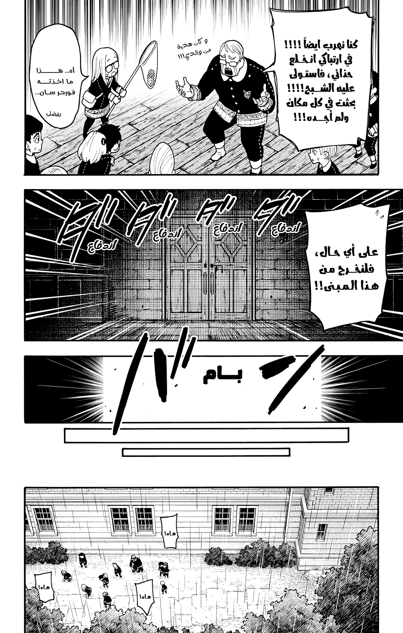 Read Spy x Family AR Manga Online