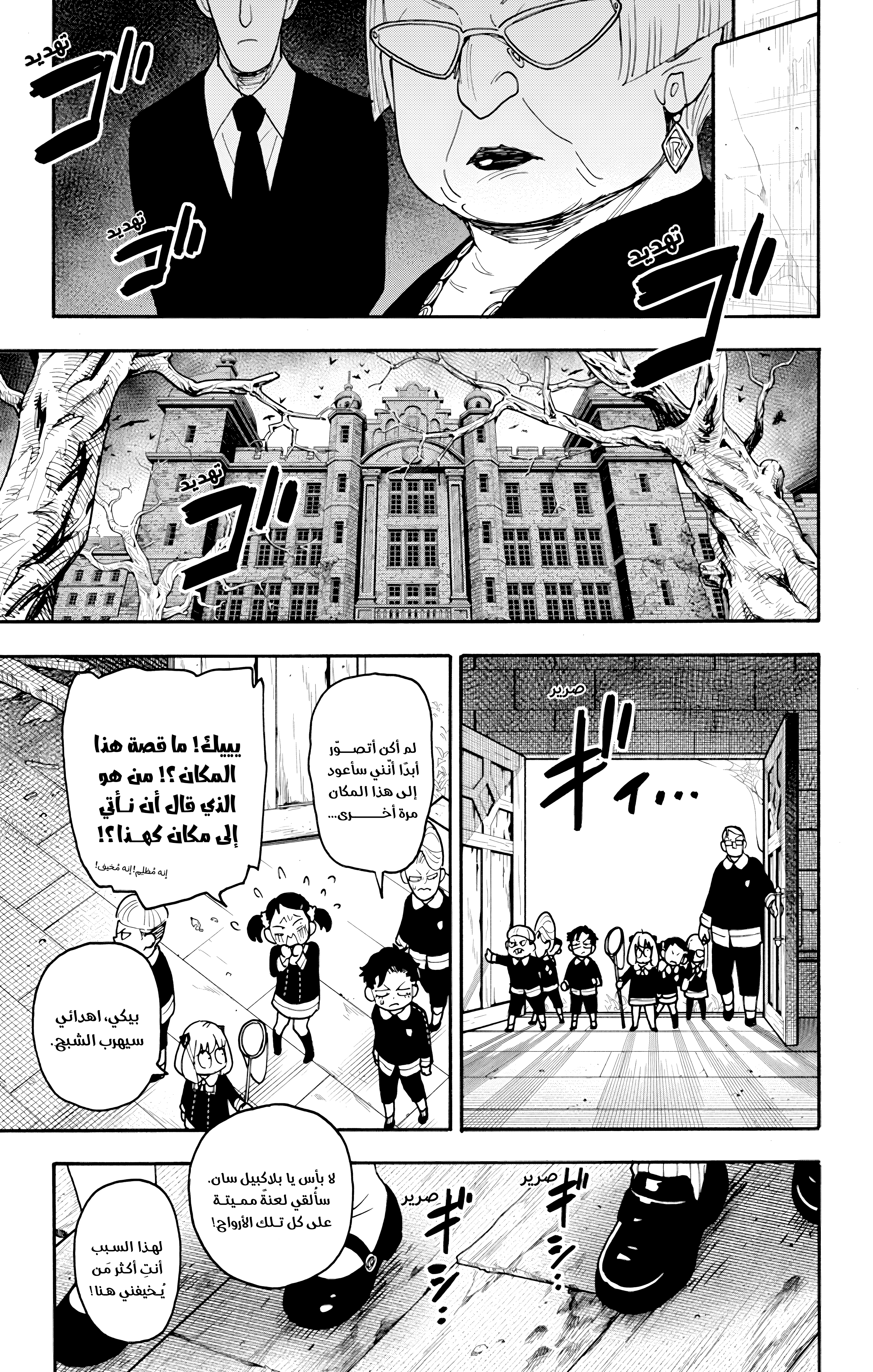 Read Spy x Family AR Manga Online