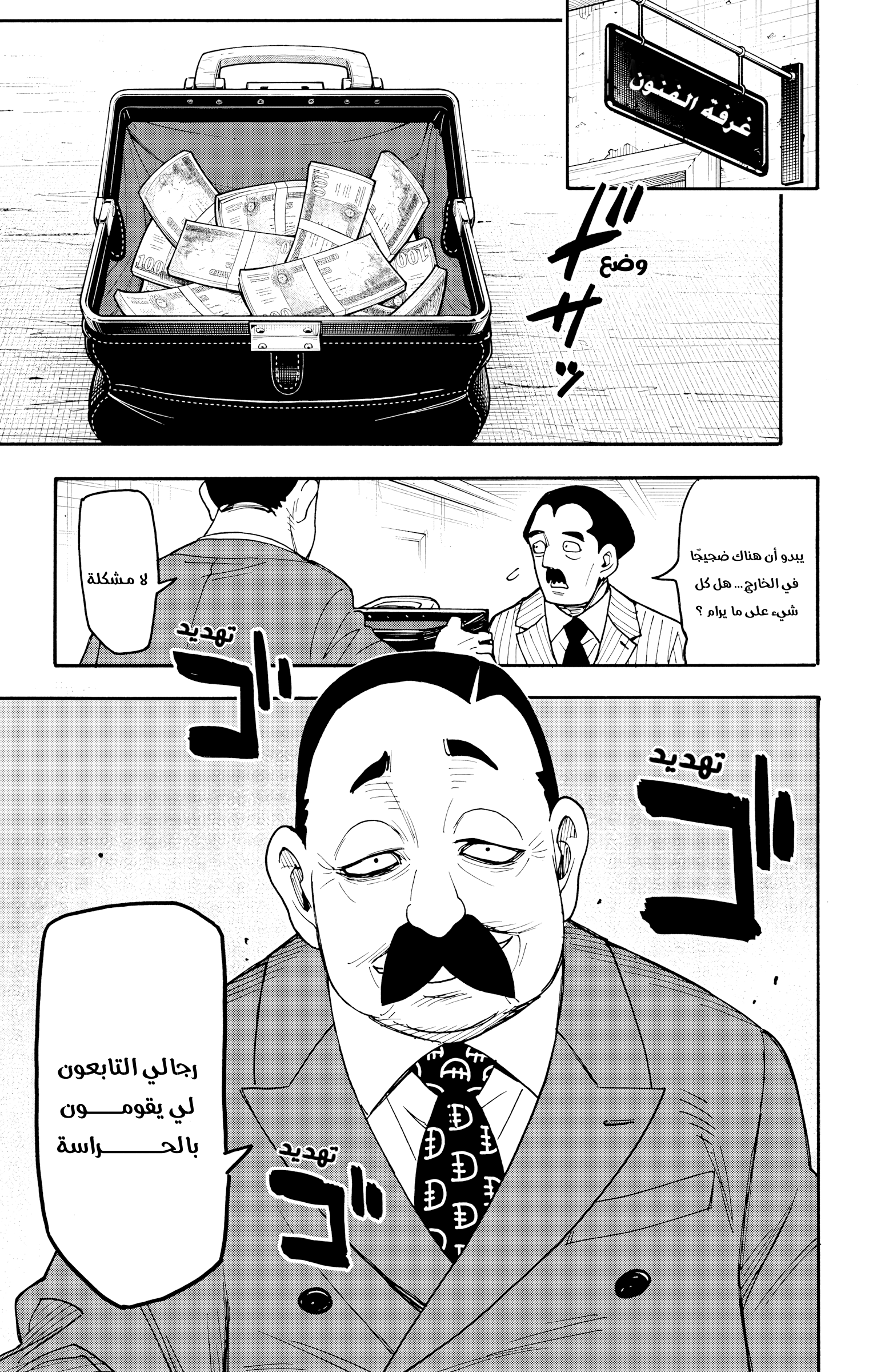Read Spy x Family AR Manga Online