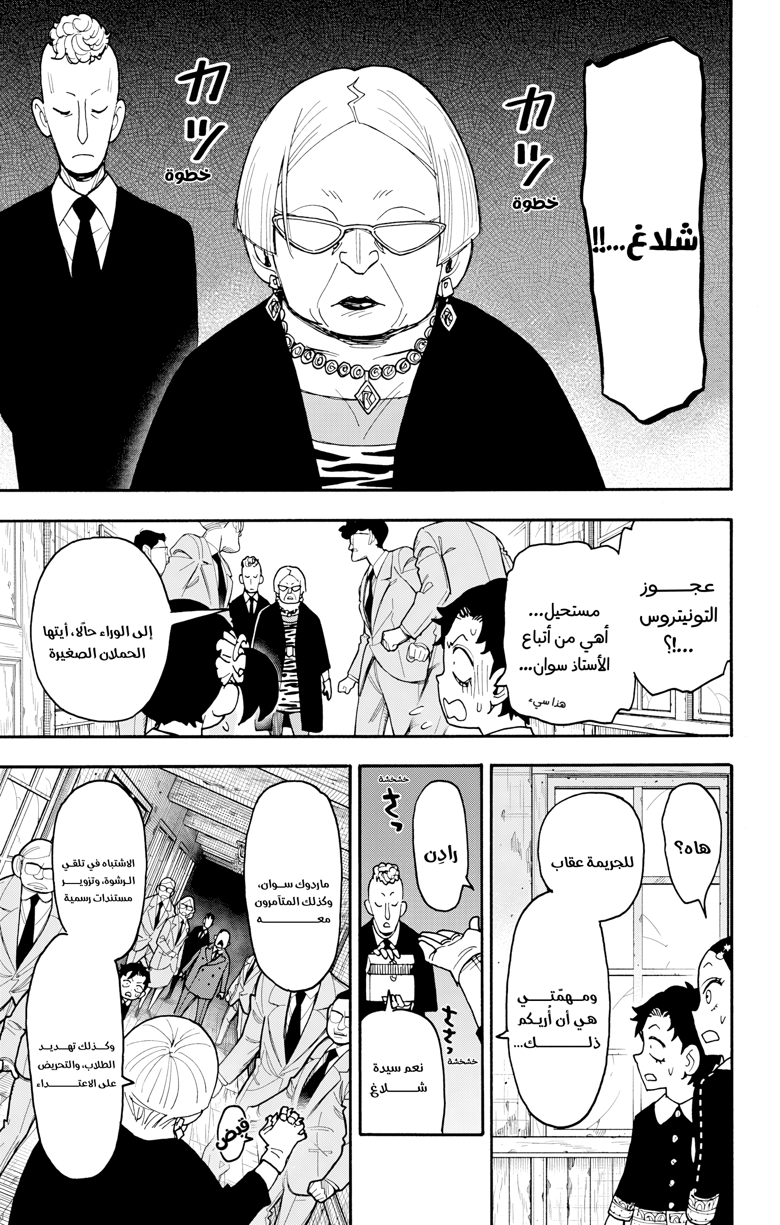 Read Spy x Family AR Manga Online