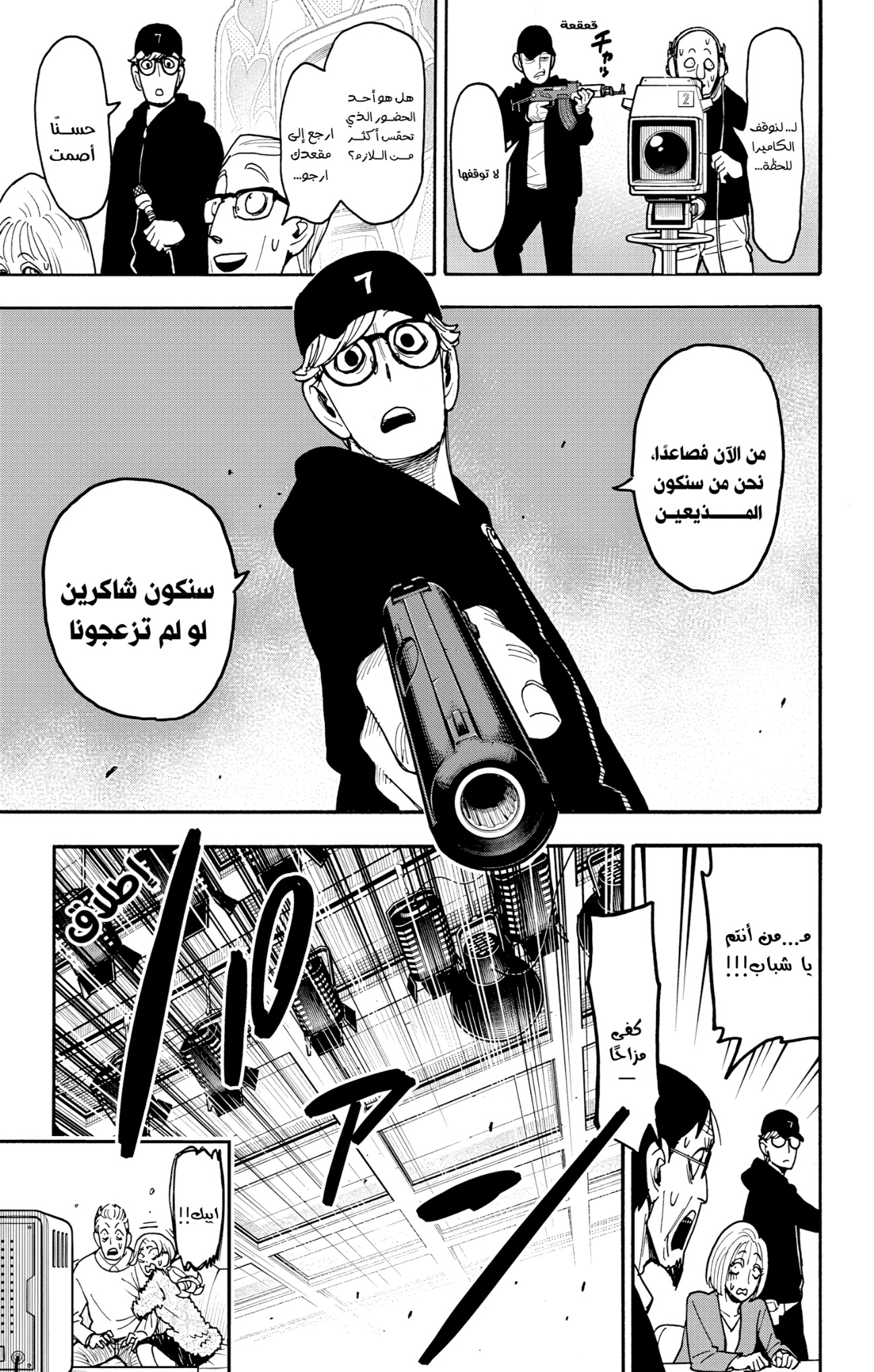 Read Spy x Family AR Manga Online