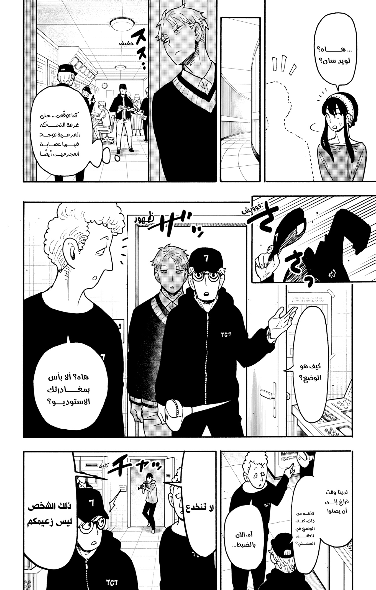 Read Spy x Family AR Manga Online