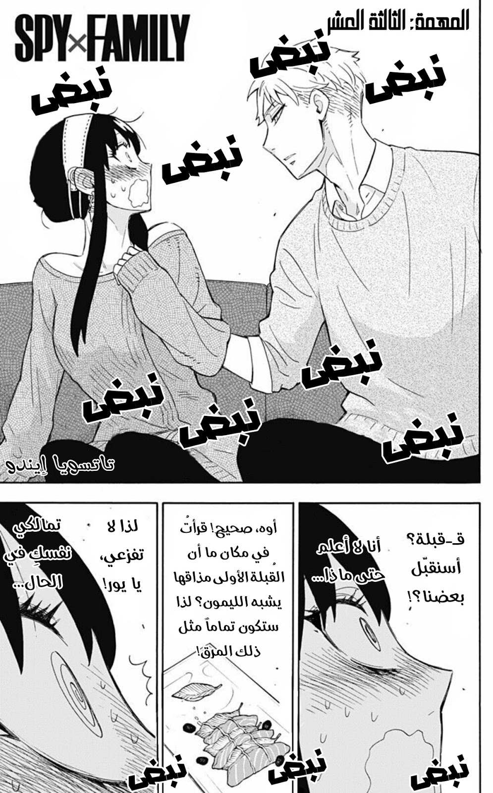 Read Spy x Family AR Manga Online