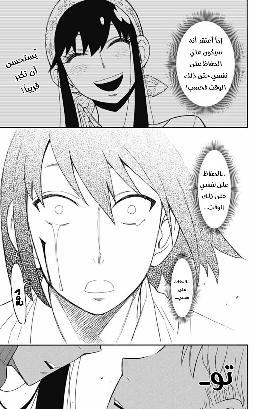 Read Spy x Family AR Manga Online