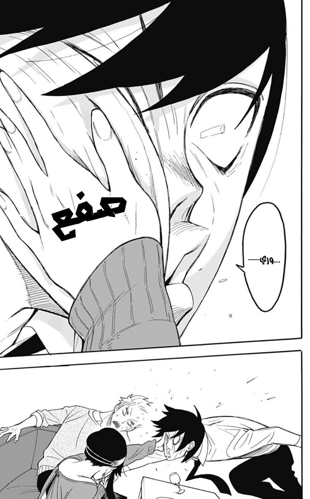 Read Spy x Family AR Manga Online