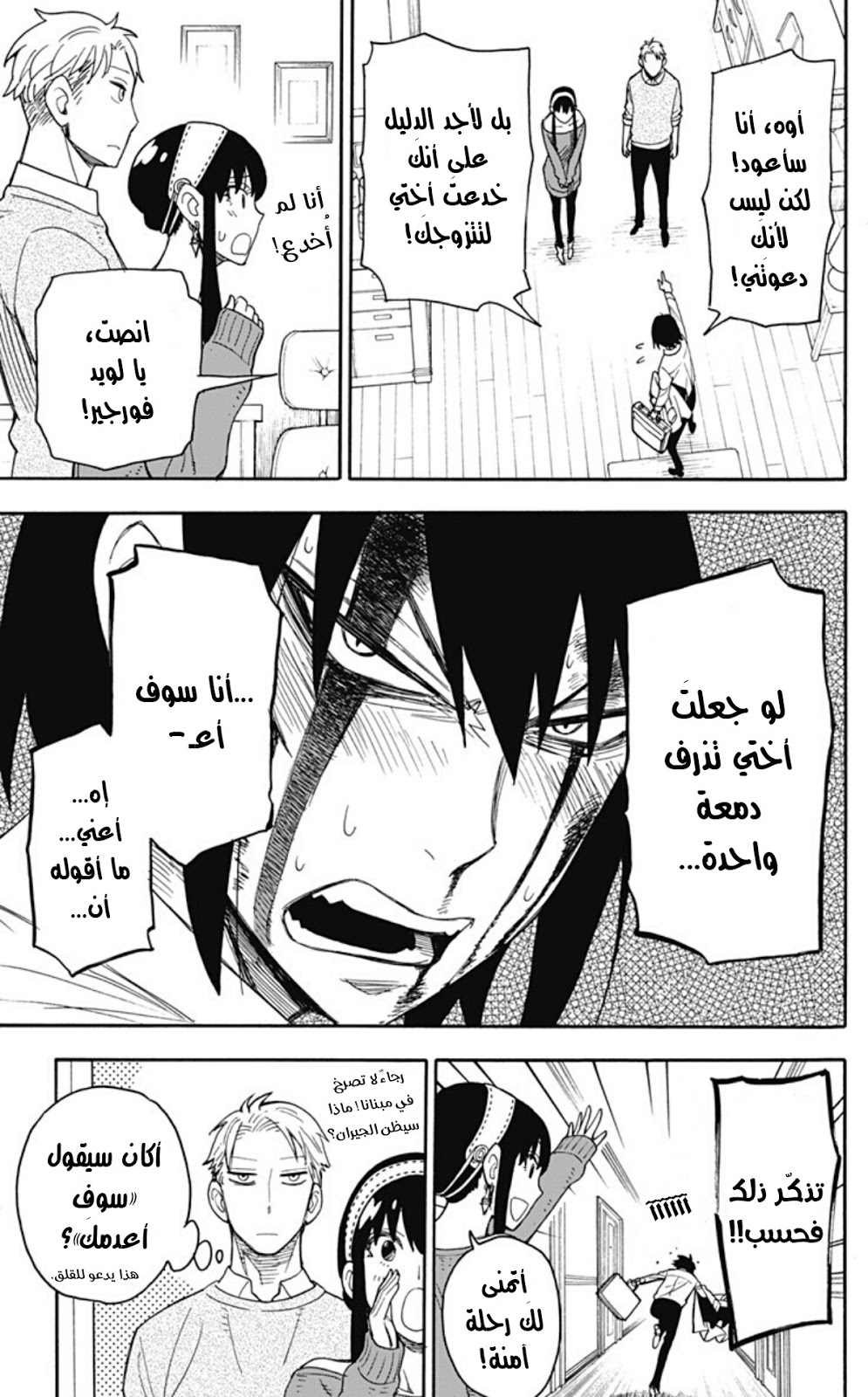 Read Spy x Family AR Manga Online