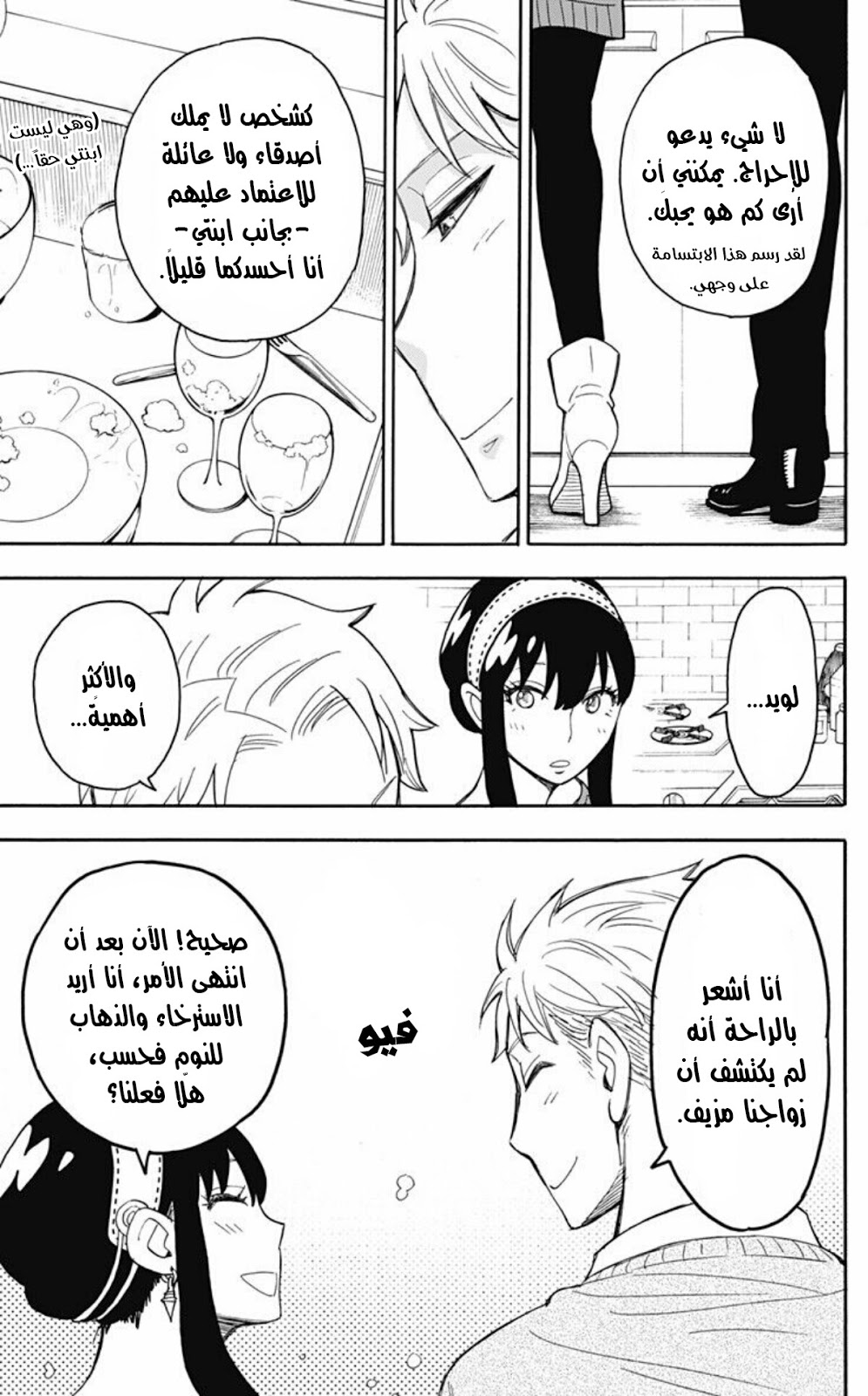 Read Spy x Family AR Manga Online