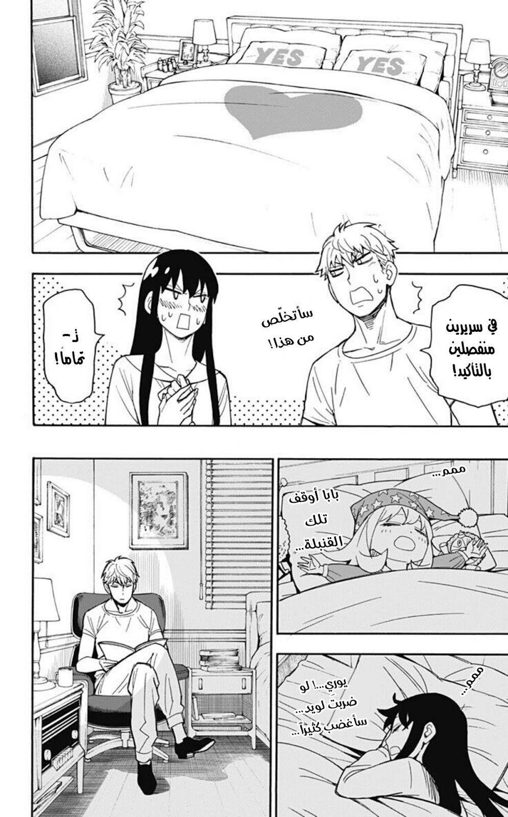 Read Spy x Family AR Manga Online