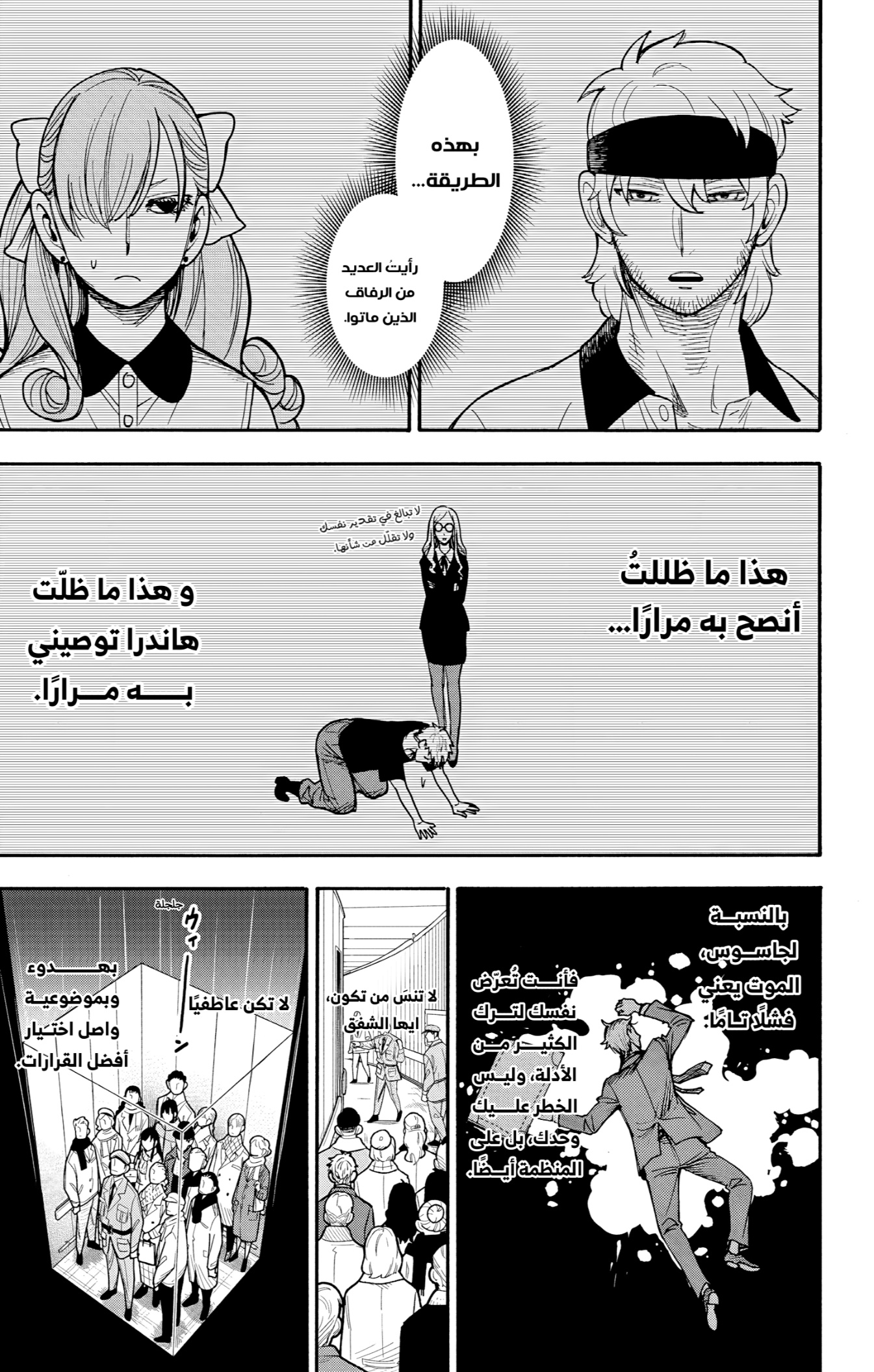 Read Spy x Family AR Manga Online