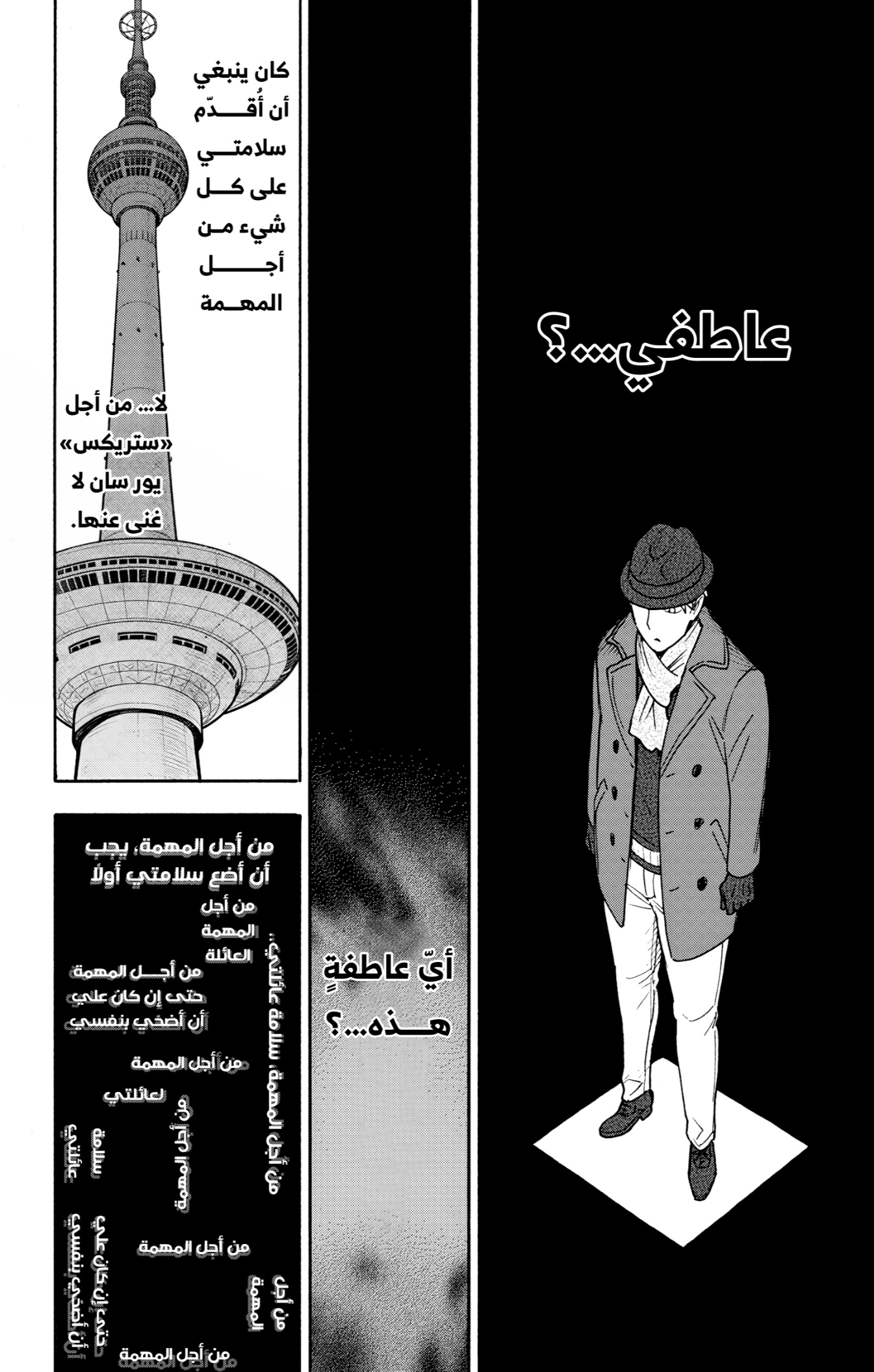Read Spy x Family AR Manga Online