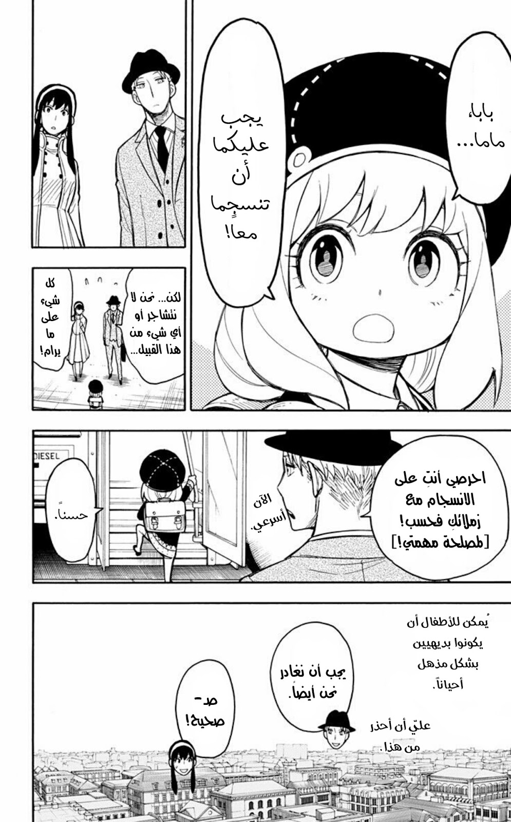 Read Spy x Family AR Manga Online