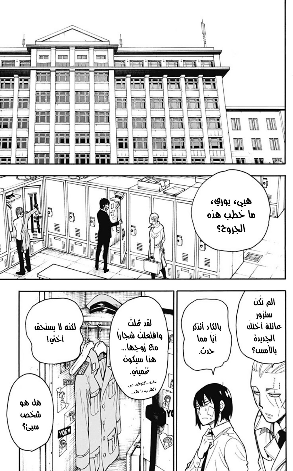 Read Spy x Family AR Manga Online