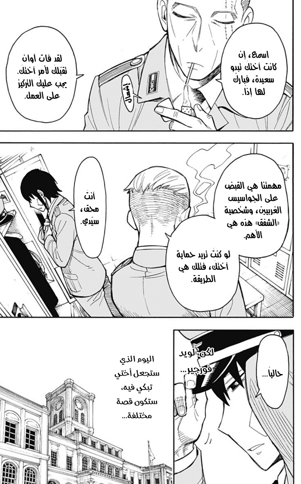 Read Spy x Family AR Manga Online