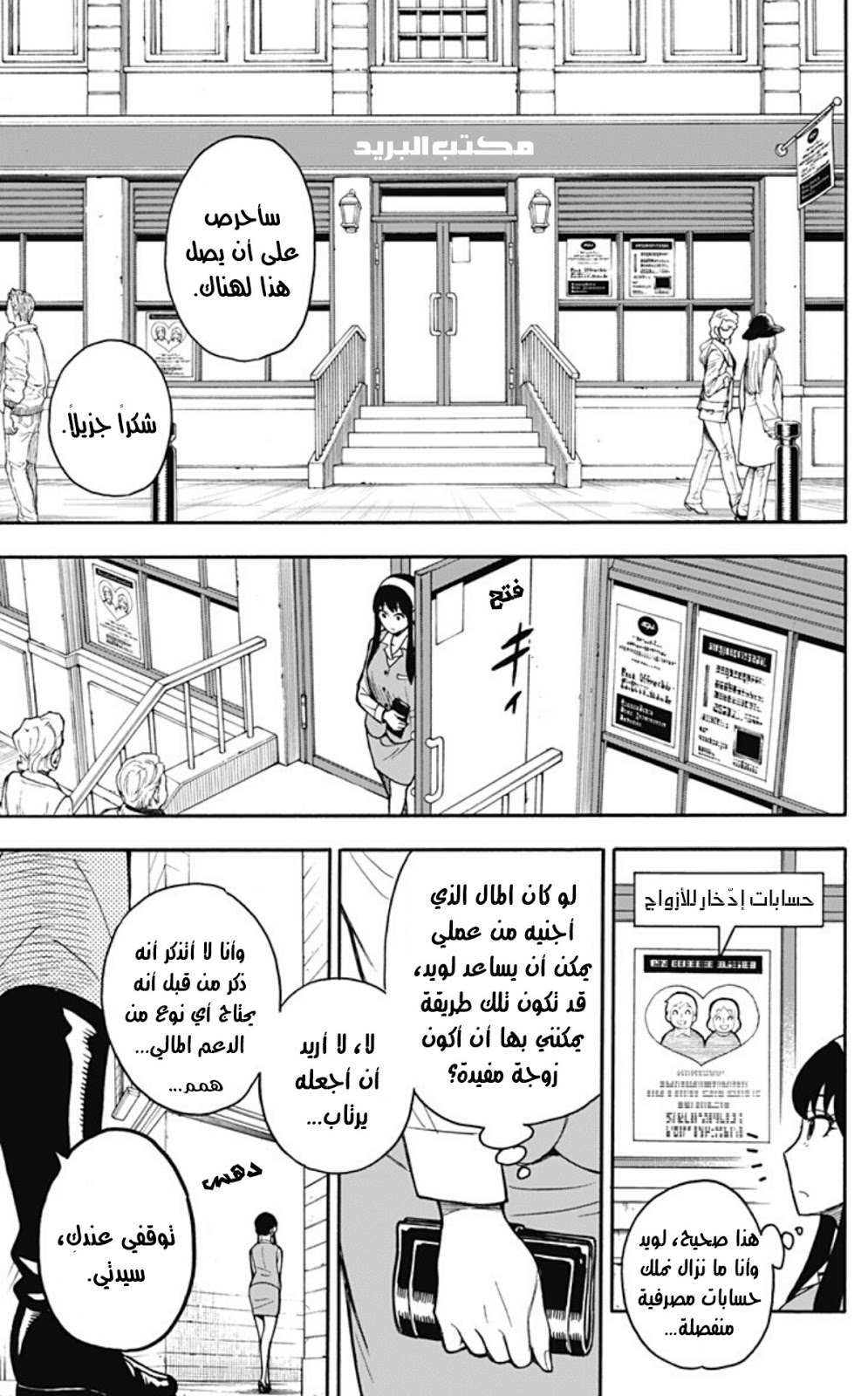 Read Spy x Family AR Manga Online