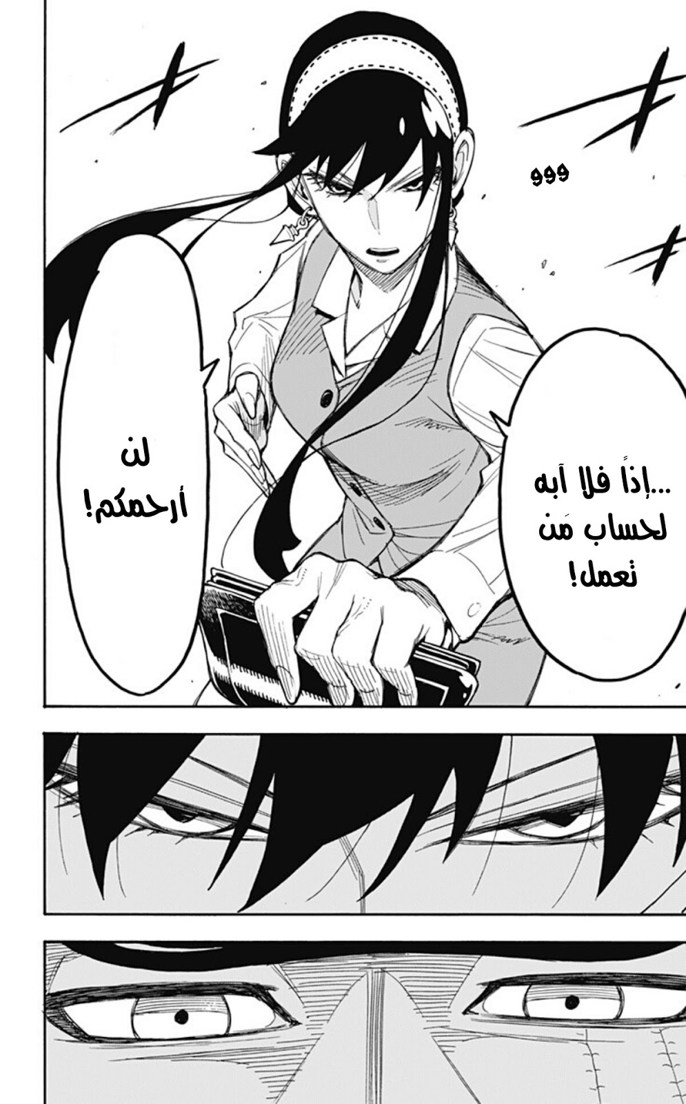 Read Spy x Family AR Manga Online