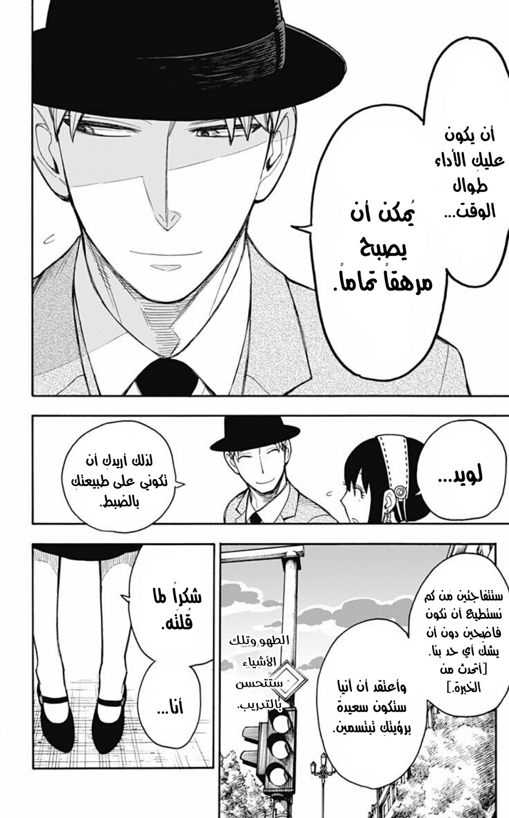 Read Spy x Family AR Manga Online