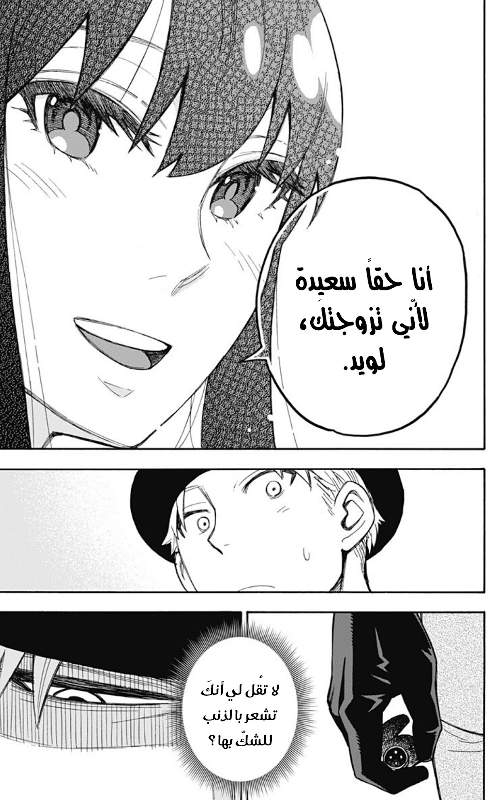 Read Spy x Family AR Manga Online