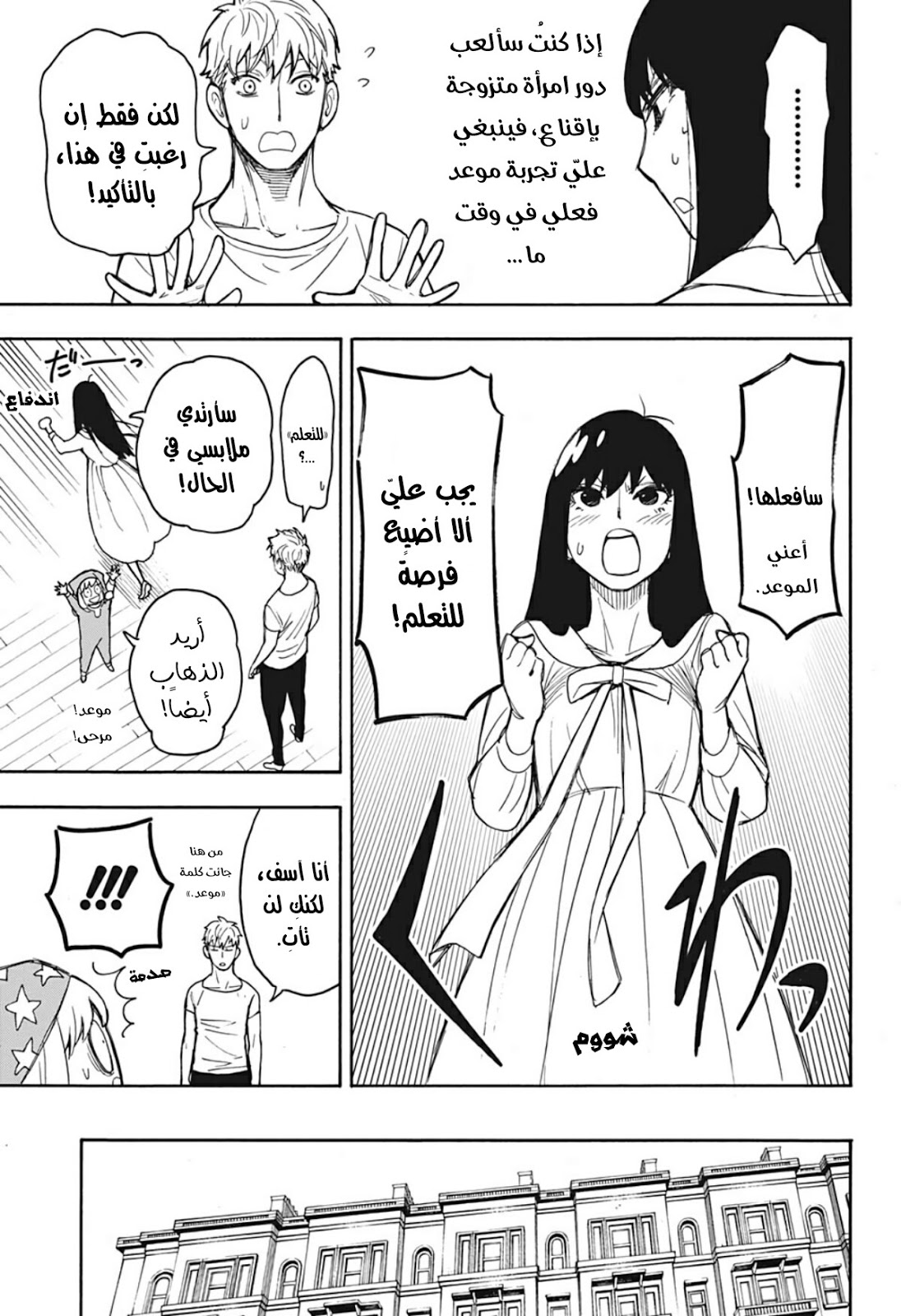 Read Spy x Family AR Manga Online