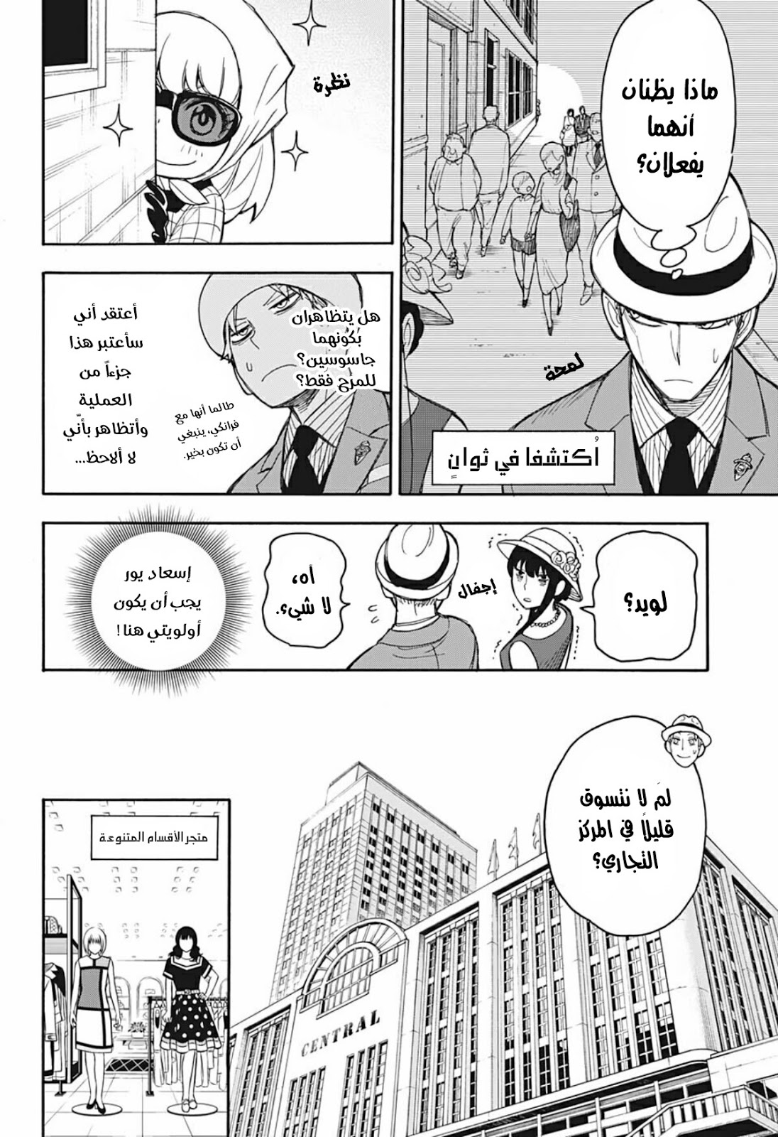 Read Spy x Family AR Manga Online