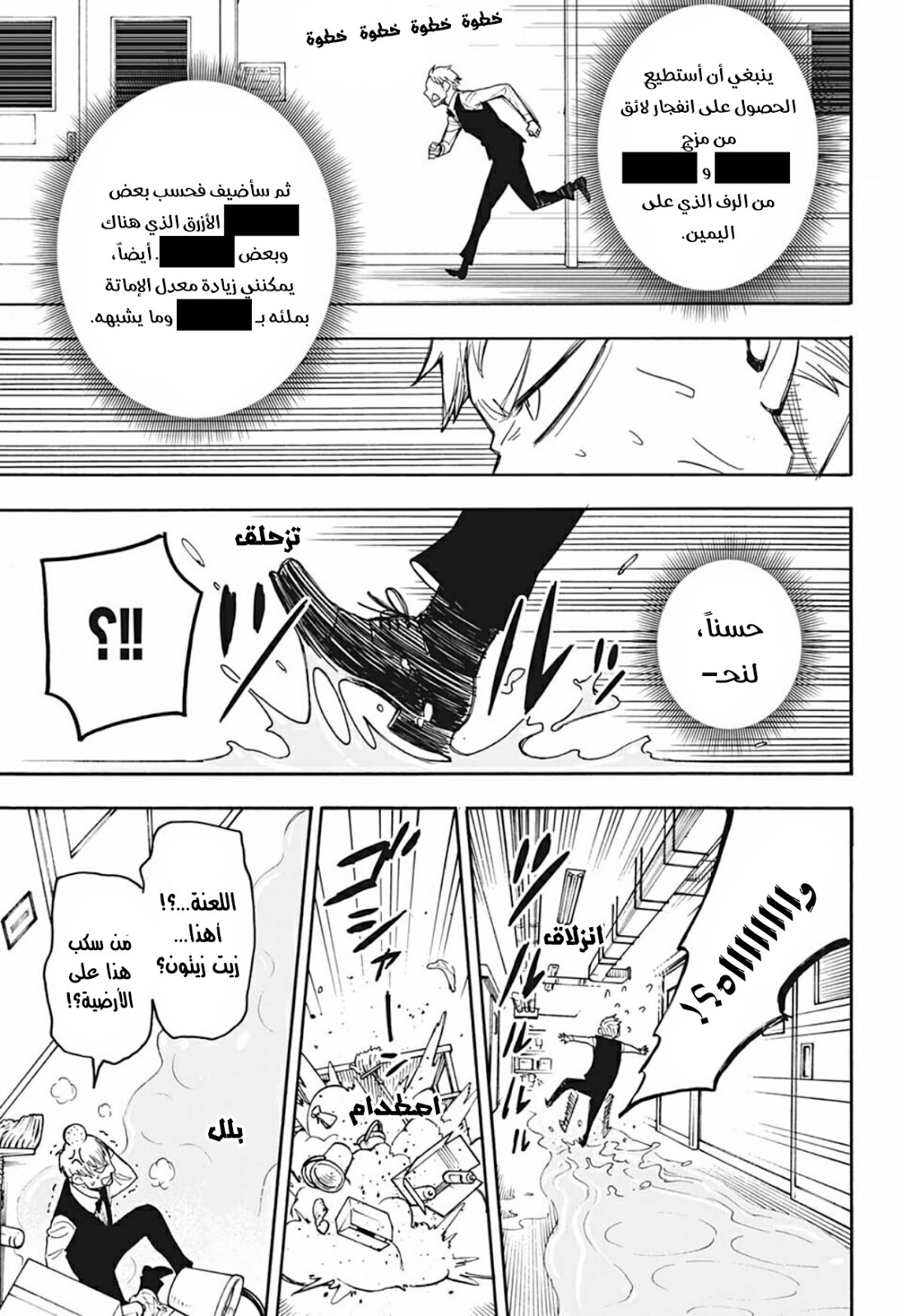 Read Spy x Family AR Manga Online