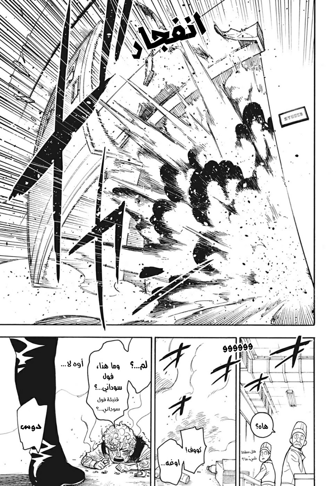 Read Spy x Family AR Manga Online