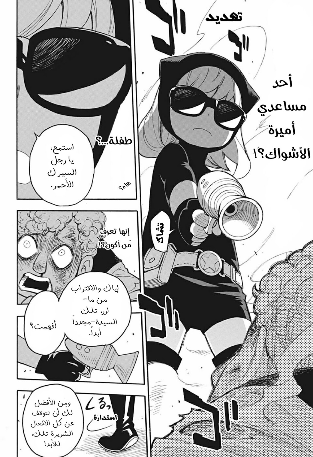 Read Spy x Family AR Manga Online