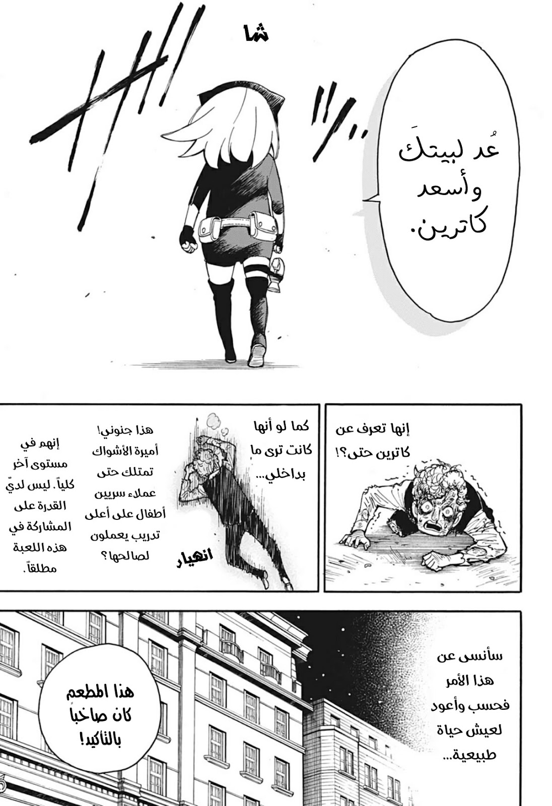 Read Spy x Family AR Manga Online