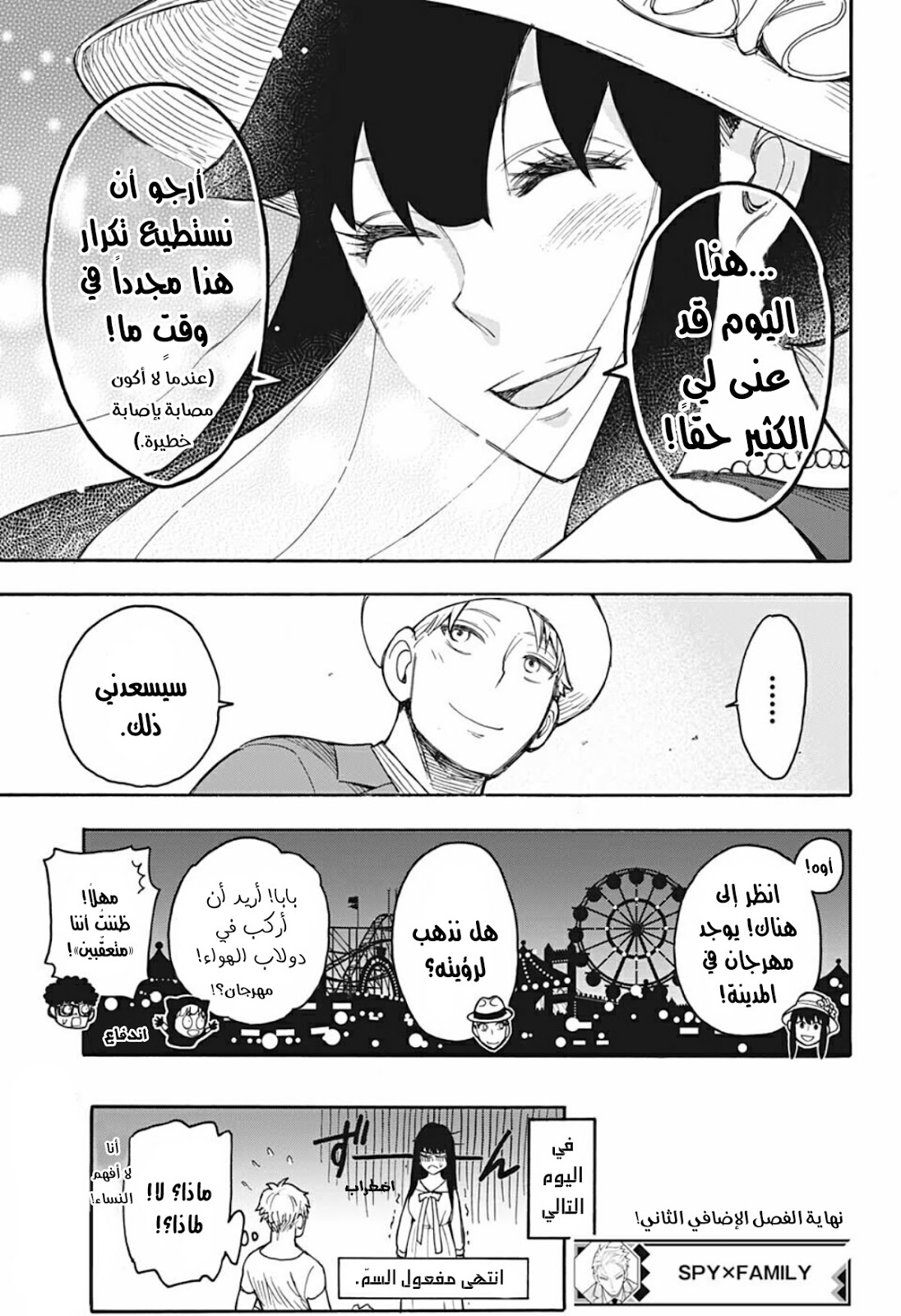 Read Spy x Family AR Manga Online