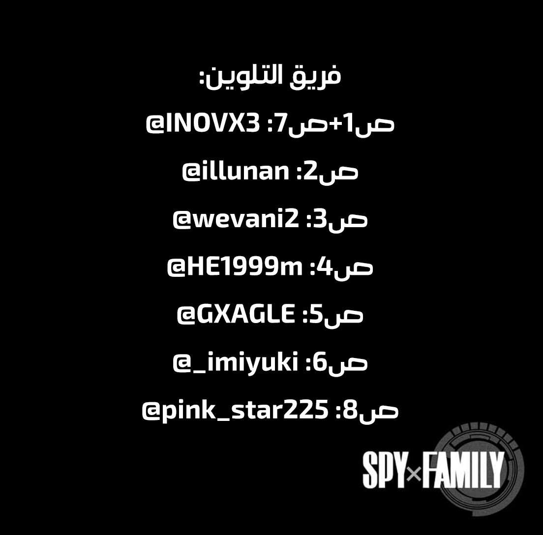 Read Spy x Family AR Manga Online
