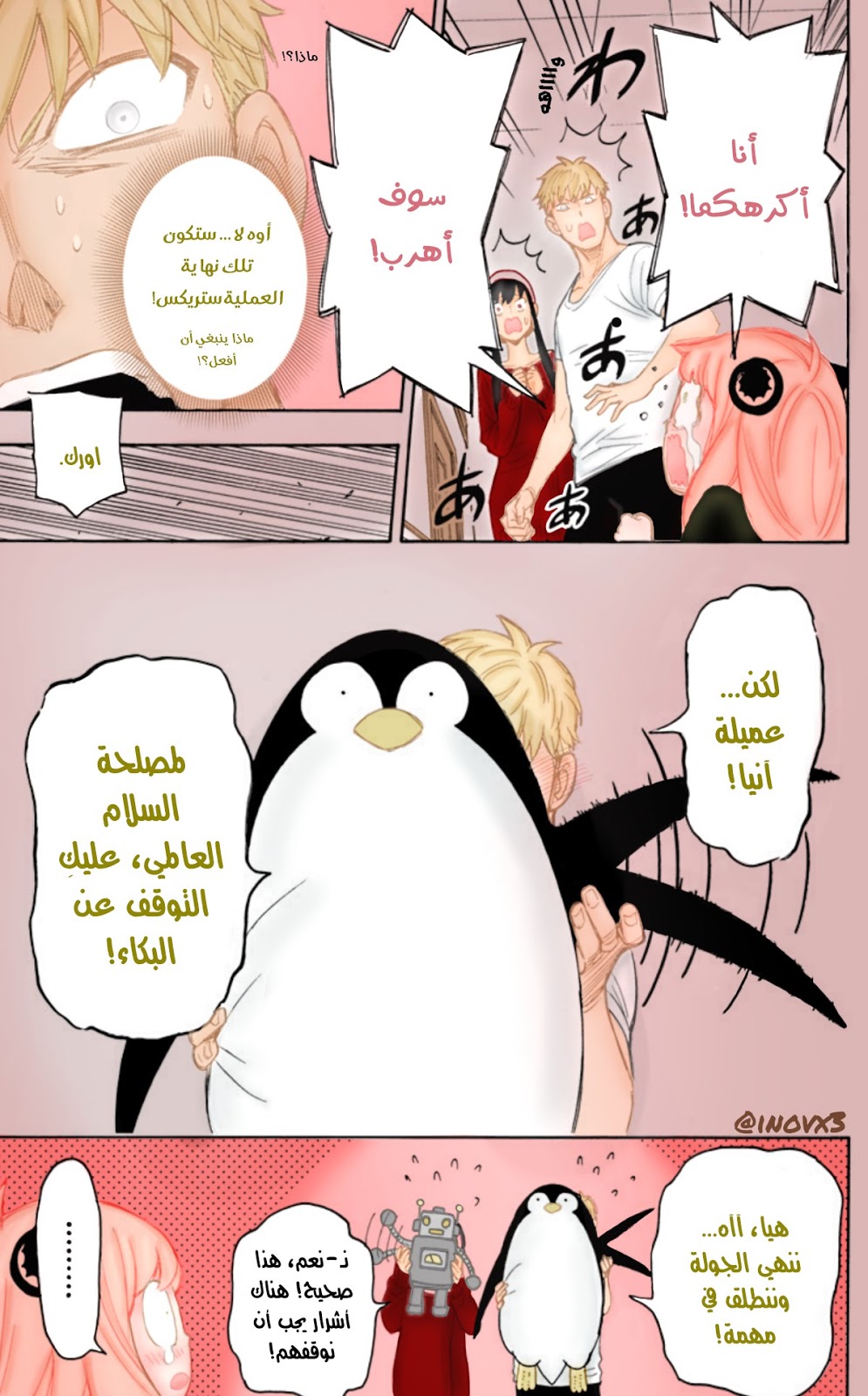 Read Spy x Family AR Manga Online