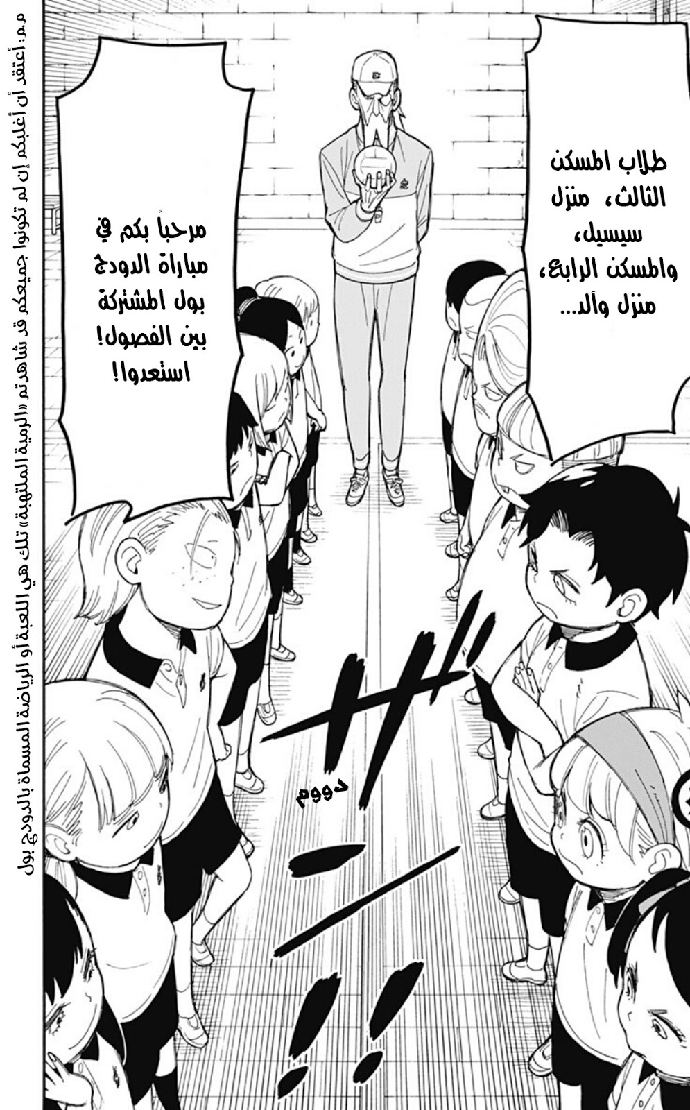 Read Spy x Family AR Manga Online