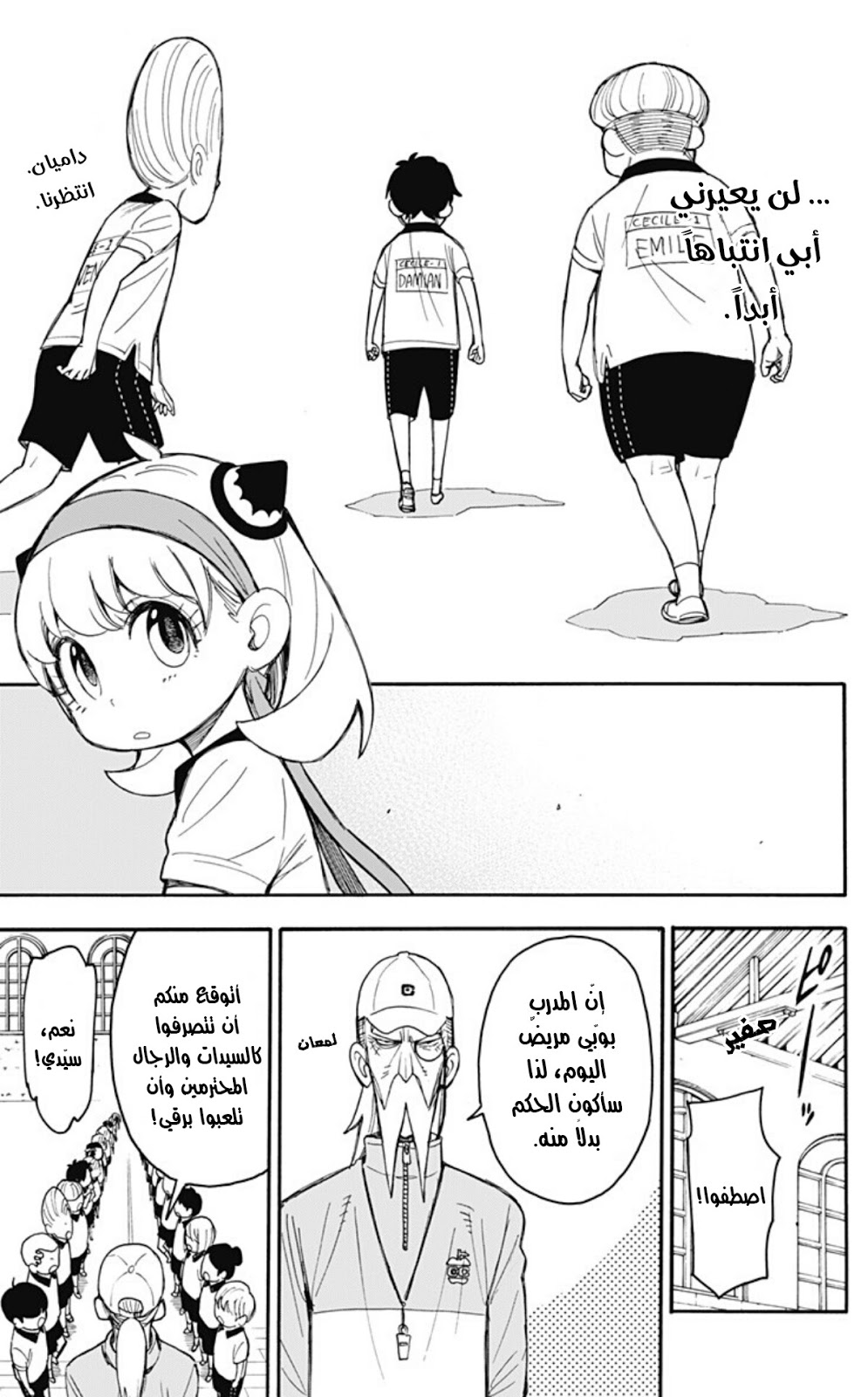 Read Spy x Family AR Manga Online