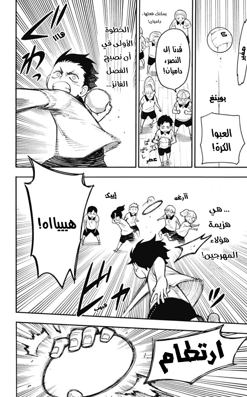 Read Spy x Family AR Manga Online