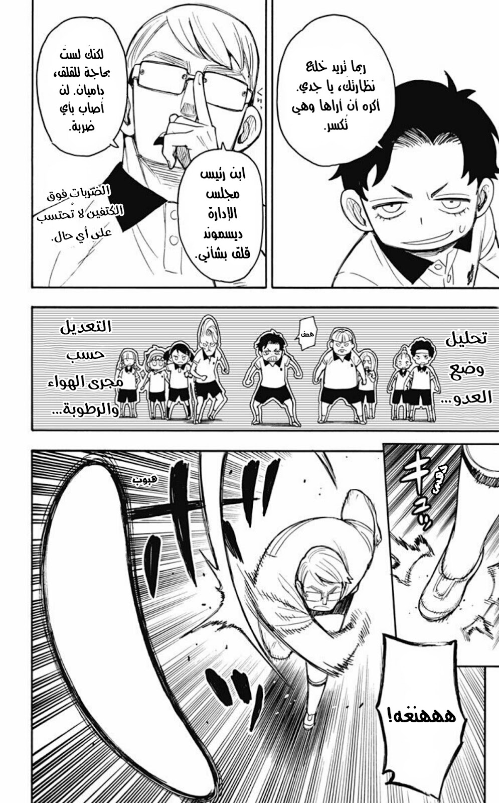 Read Spy x Family AR Manga Online