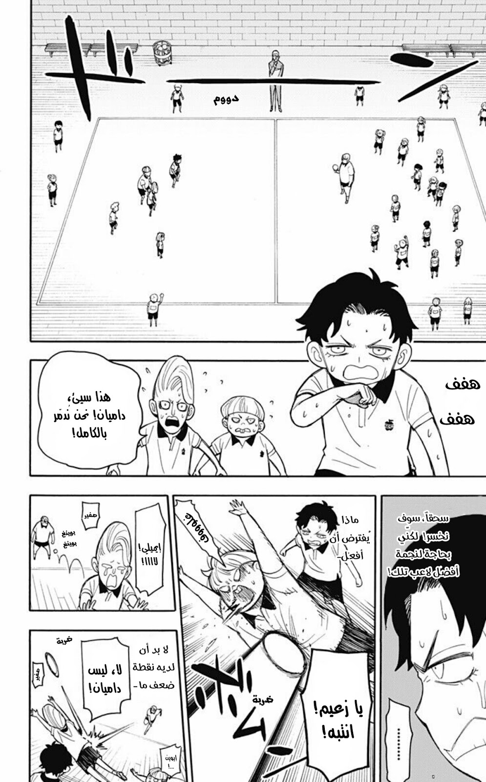 Read Spy x Family AR Manga Online