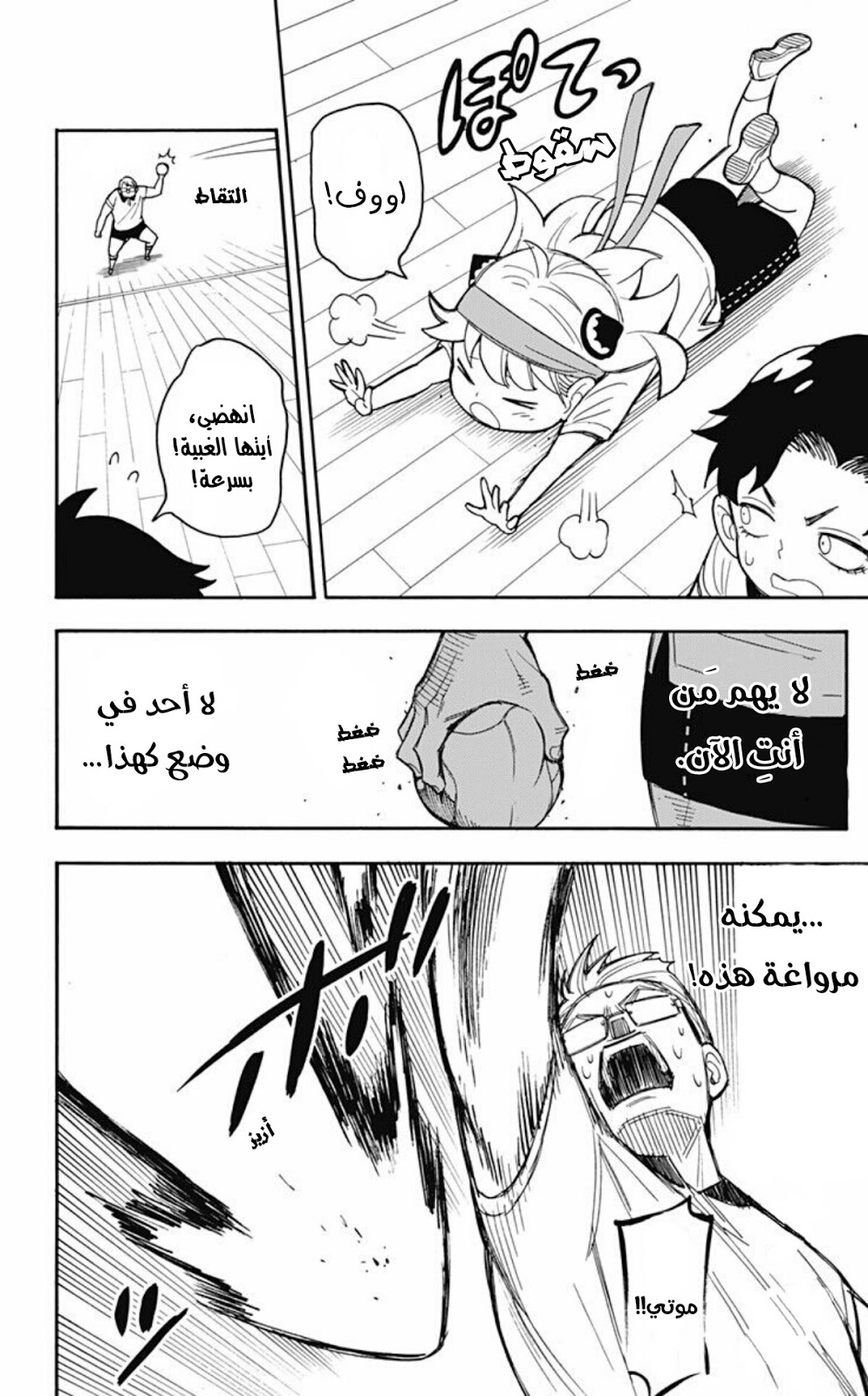 Read Spy x Family AR Manga Online