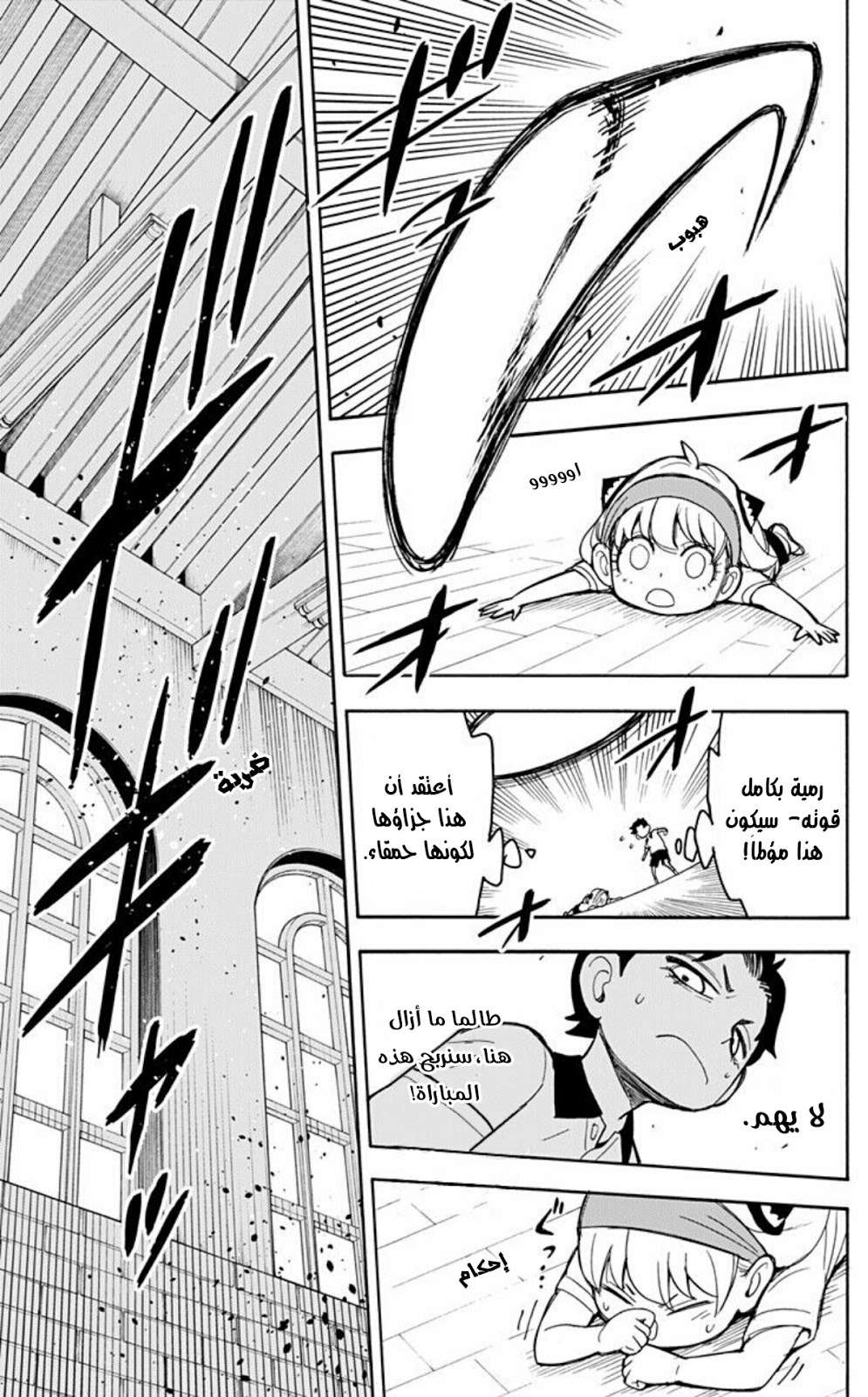 Read Spy x Family AR Manga Online