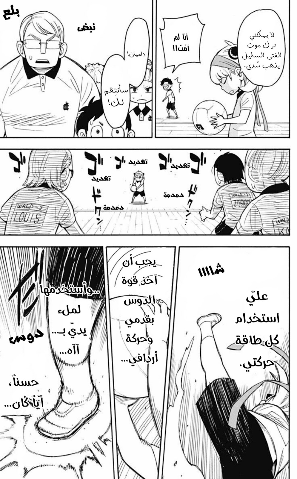 Read Spy x Family AR Manga Online