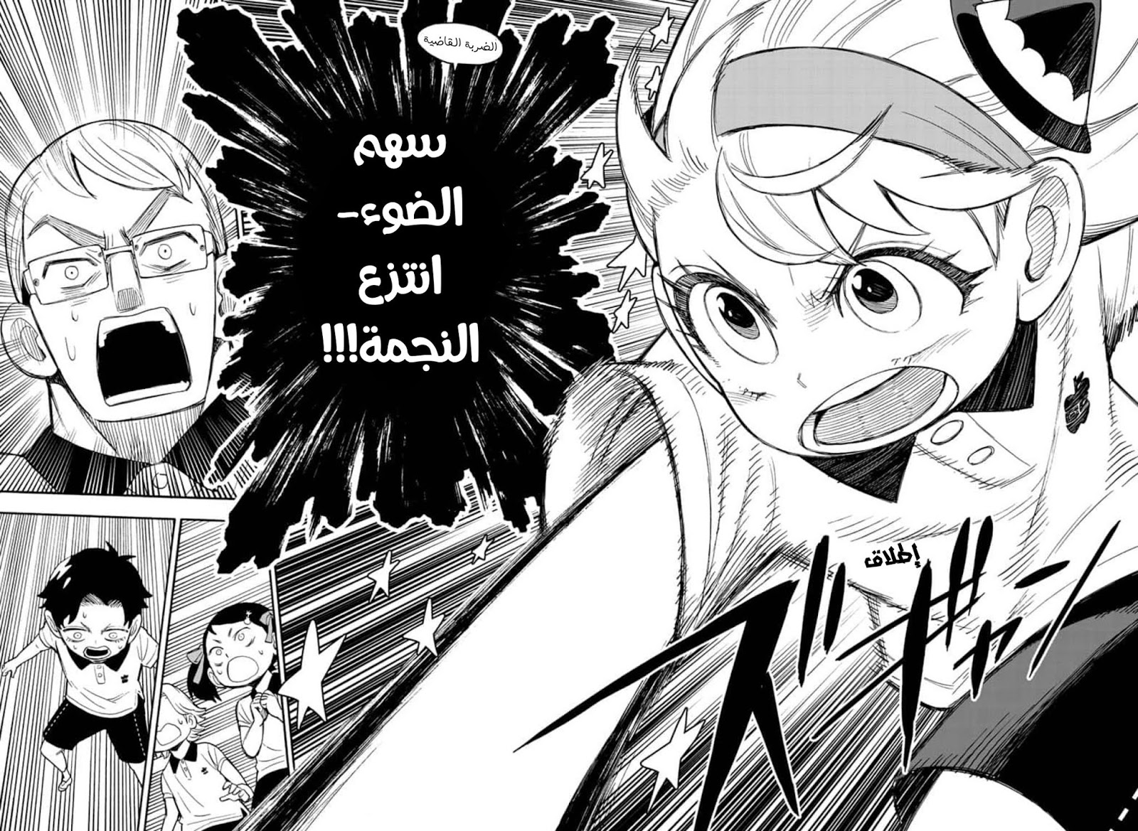 Read Spy x Family AR Manga Online